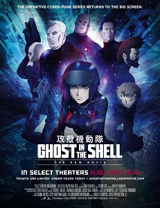 მოჩვენება ჯავშანში /  mochveneba javshanshi /  Ghost in the Shell: The New Movie