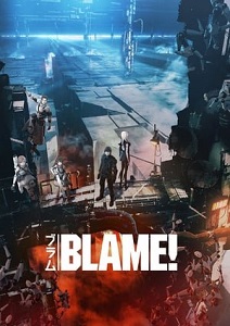 დამნაშავე /  damnashave /  Blame!