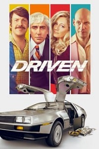 მრბოლელი / Driven