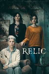 რელიქვია / Relic