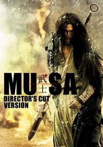 მეომარი /  meomari /  The Warrior (Musa)