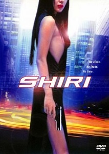 შირი /  shiri /  Swiri