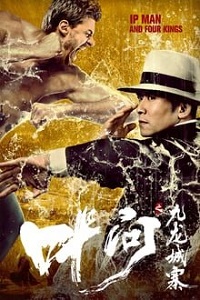 იპ მენი და ოთხი მეფე /  ip meni da otxi mefe /  Ip Man and Four Kings