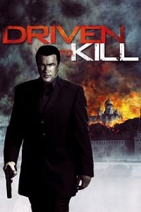 მოკვლაზე ორიენტირებული /  mokvlaze orientirebuli /  Driven to Kill