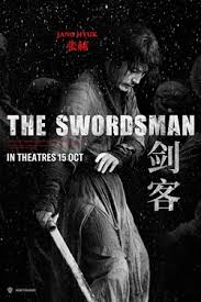 მეხმლე /  The Swordsman