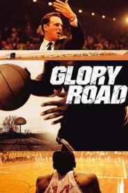 დიდებისკენ მიმავალი გზა /  didebisken mimavali gza /  Glory Road