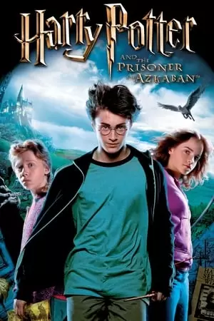 ჰარი პოტერი და აზკაბანის ტყვე / Harry Potter and the Prisoner of Azkaban