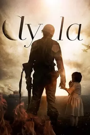 აილა: ომის ქალიშვილი /  AYLA: THE DAUGHTER OF WAR