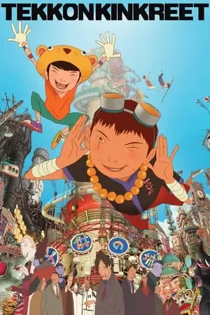 რკინაბეტონი /  rkinabetoni /  Tekkonkinkreet (Tekkon kinkurîto)