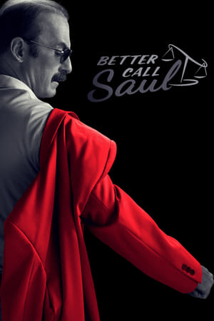 უმჯობესია დაურეკოთ სოლს / Better Call Saul