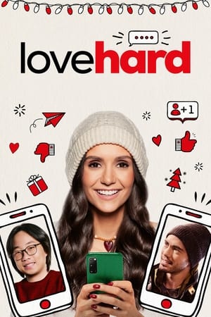 გიყვარდეს ძლიერ / LOVE HARD