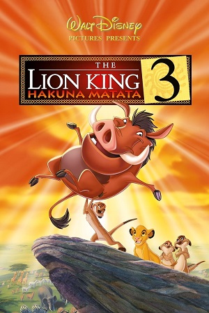 მეფე ლომი 3: აკუნა მატატა | THE LION KING 1 1 / 2