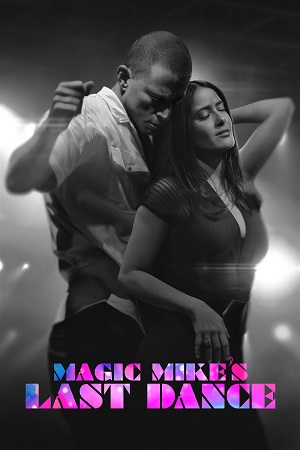 სუპერ მაიკი: უკანასკნელი ცეკვა | MAGIC MIKE'S LAST DANCE