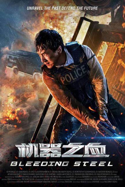 სისხლმდინარი რკინა | Bleeding Steel