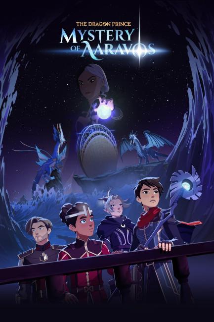 პრინცი დრაკონი / The Dragon Prince