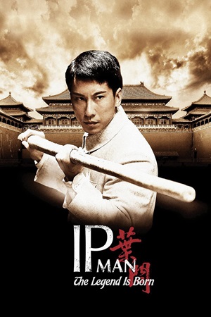 იპ მანი: ლეგენდის დაბადება / The Legend Is Born: Ip Man