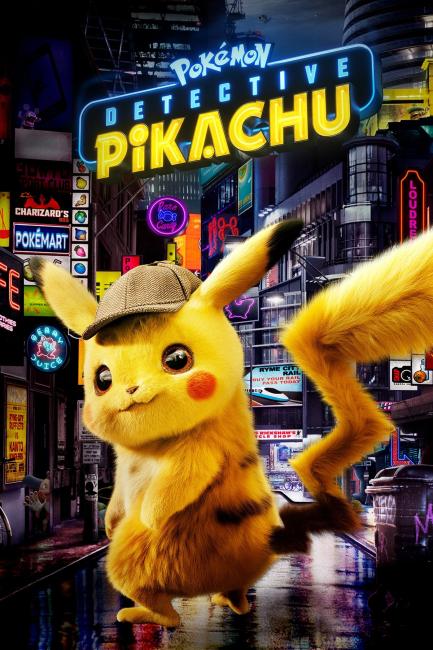 პოკემონი: დეტექტივი პიკაჩუ / Pokémon: Detective Pikachu